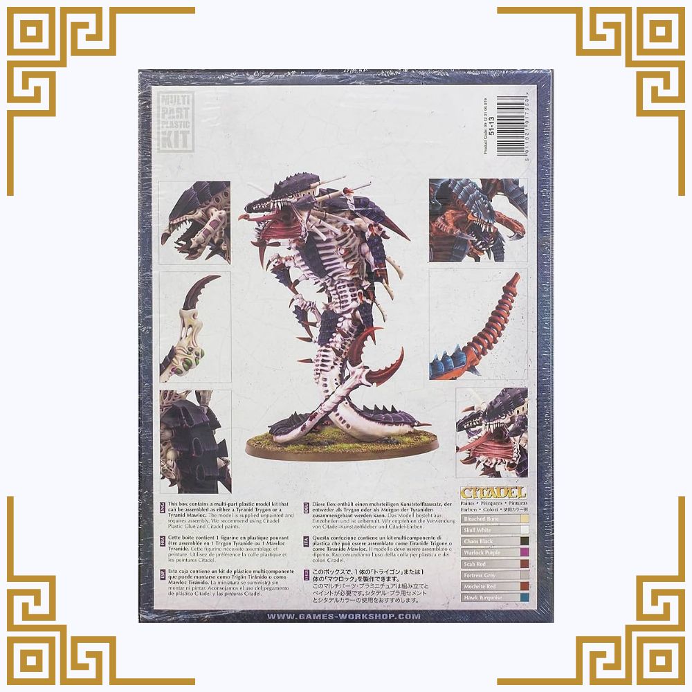 Tyranids: Mawloc / Trygon